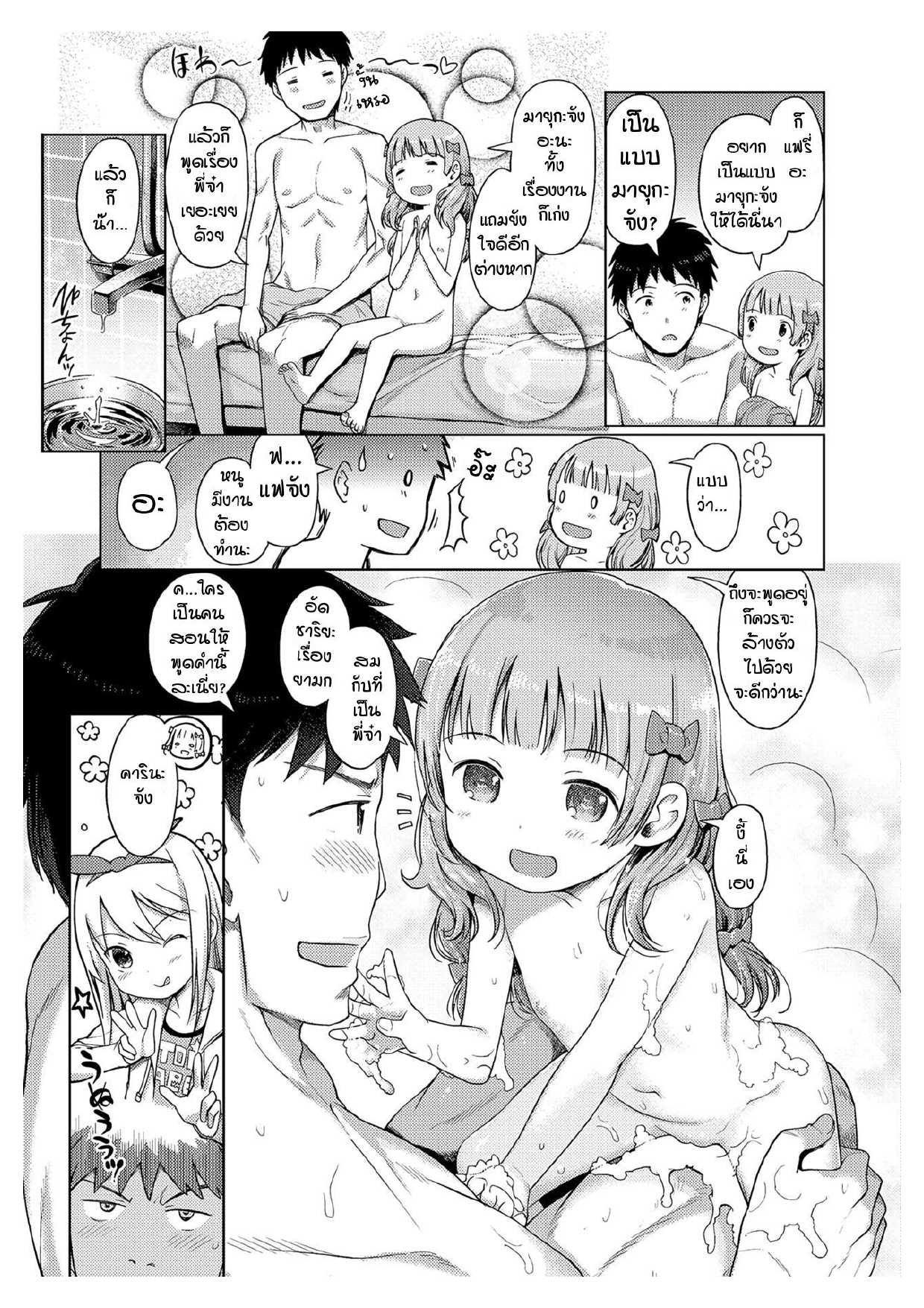 Awa no Ohime-sama Bubble Princess 8 Vol 03.jpg